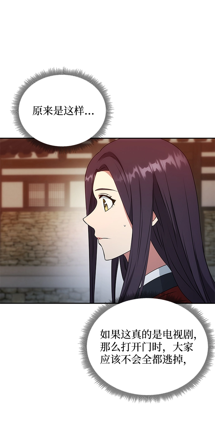 [第18话] 分晓（2） 第64页