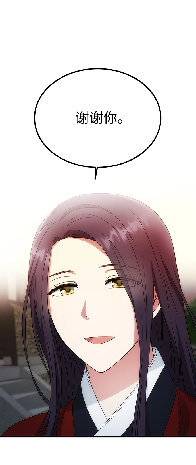 [第18话] 分晓（2） 第68页