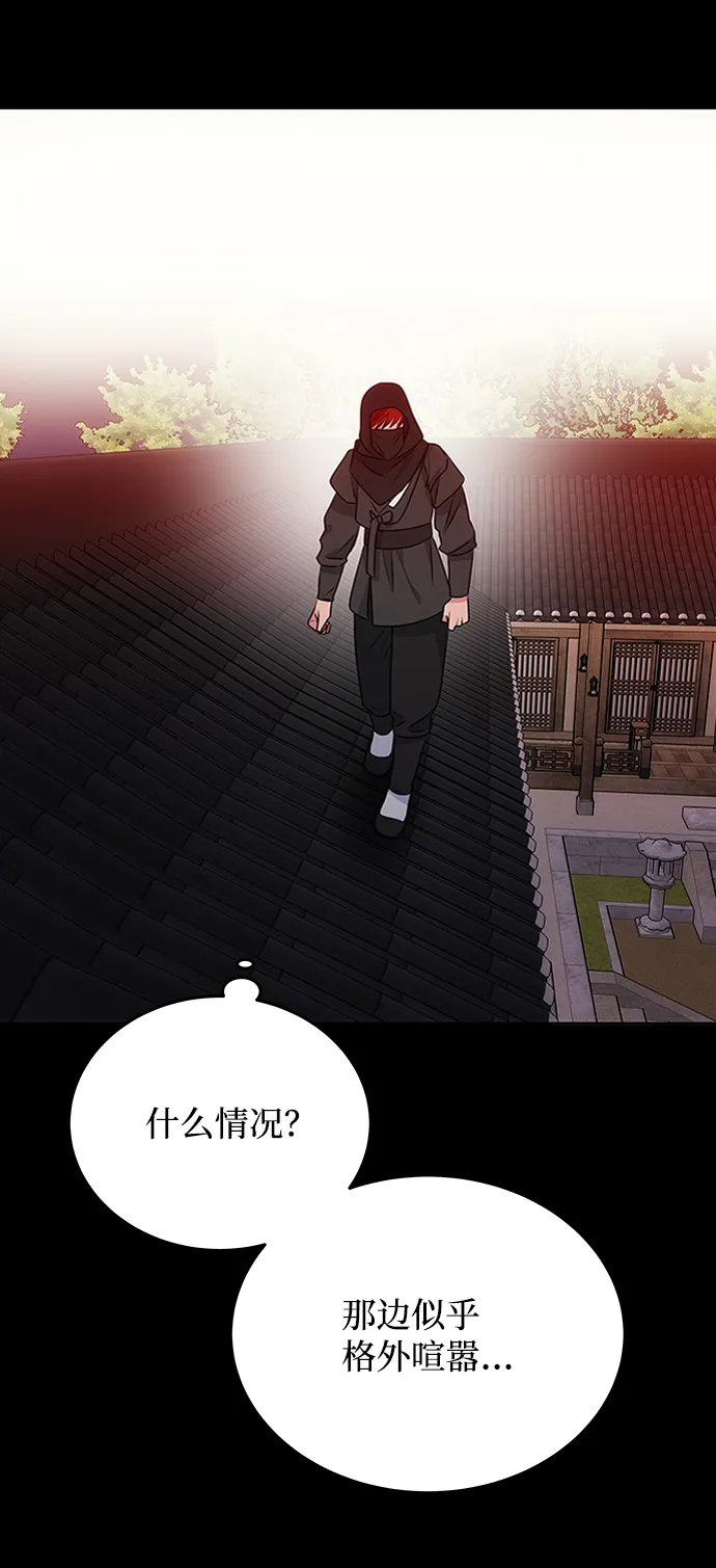 [第18话] 分晓（2） 第74页