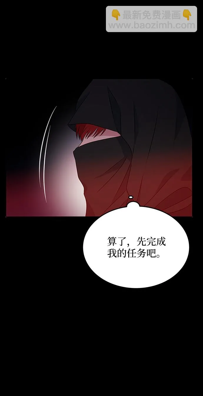 [第18话] 分晓（2） 第75页