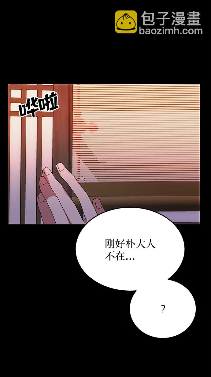 [第18话] 分晓（2） 第76页