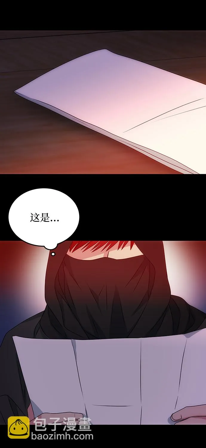 [第18话] 分晓（2） 第77页