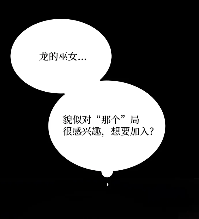 [第18话] 分晓（2） 第78页