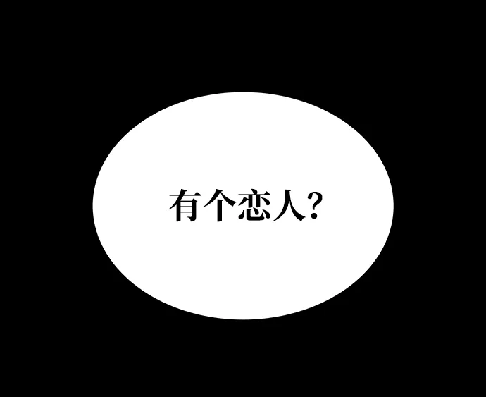 [第18话] 分晓（2） 第81页