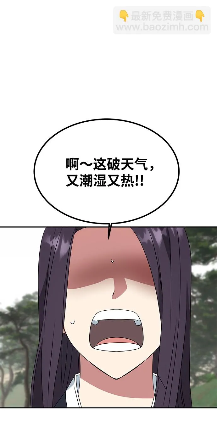 [第19话] 男二登场？ 第7页