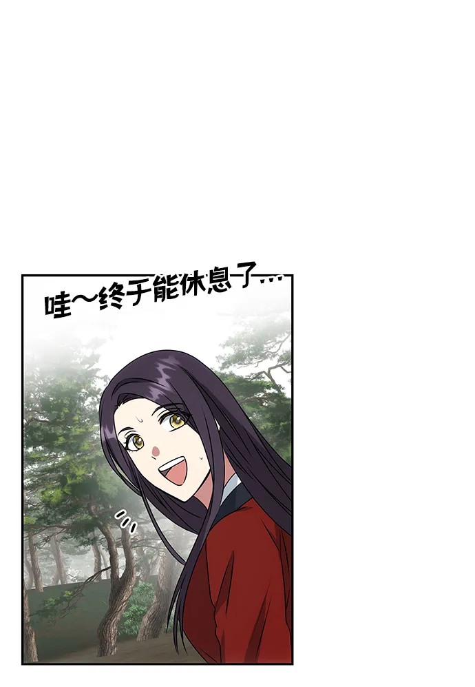[第19话] 男二登场？ 第10页