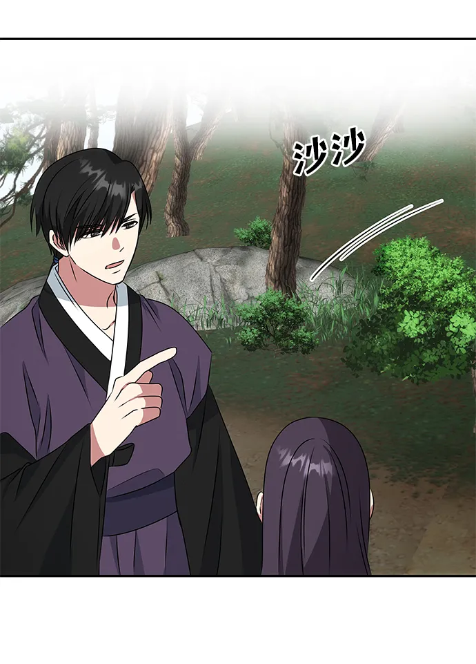 [第19话] 男二登场？ 第58页