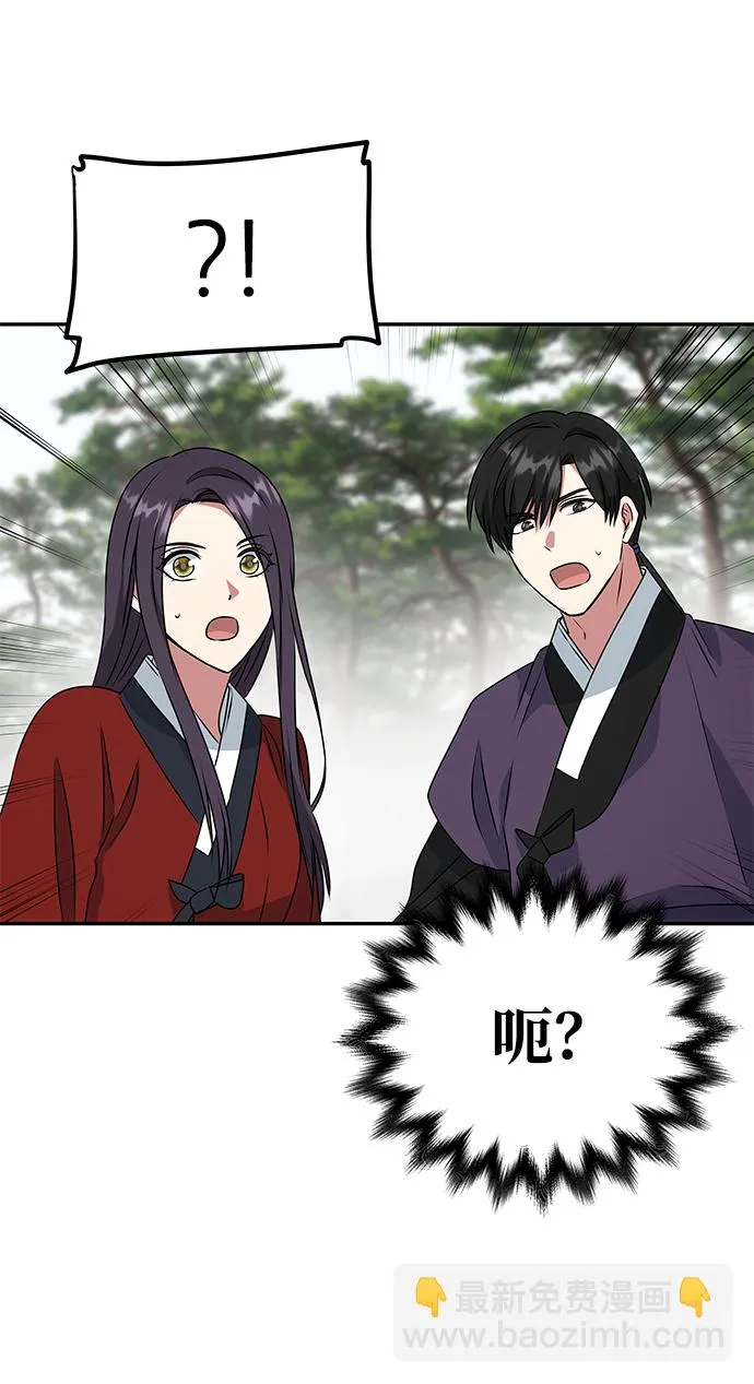 [第19话] 男二登场？ 第59页