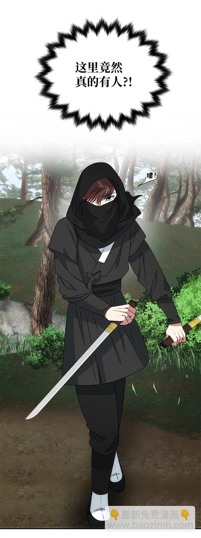 [第19话] 男二登场？ 第60页