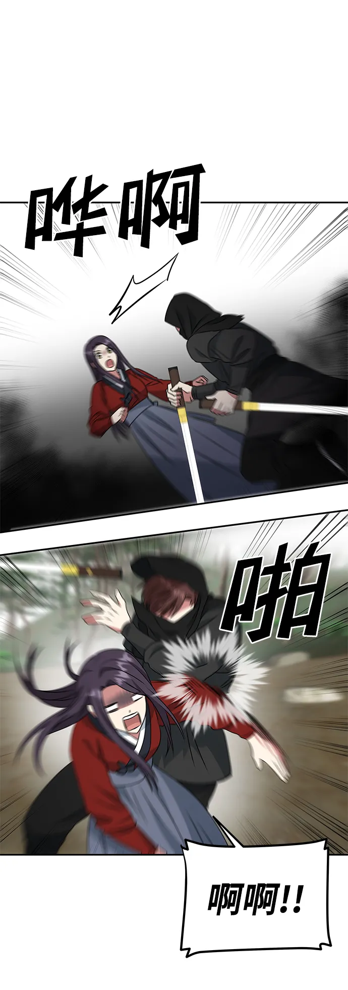 [第19话] 男二登场？ 第62页