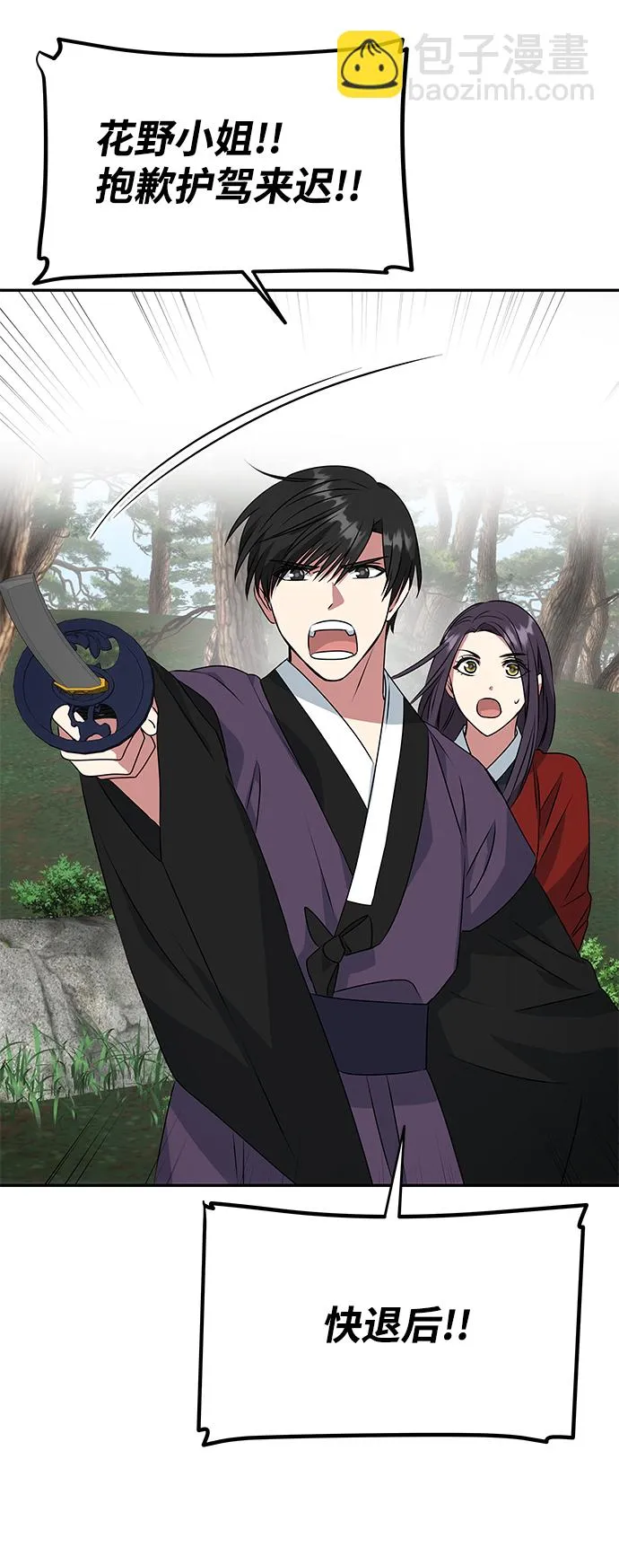 [第19话] 男二登场？ 第64页