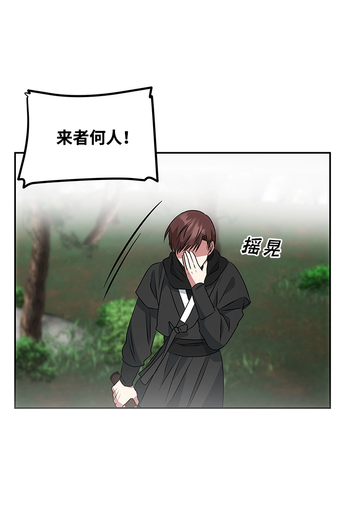 [第19话] 男二登场？ 第66页