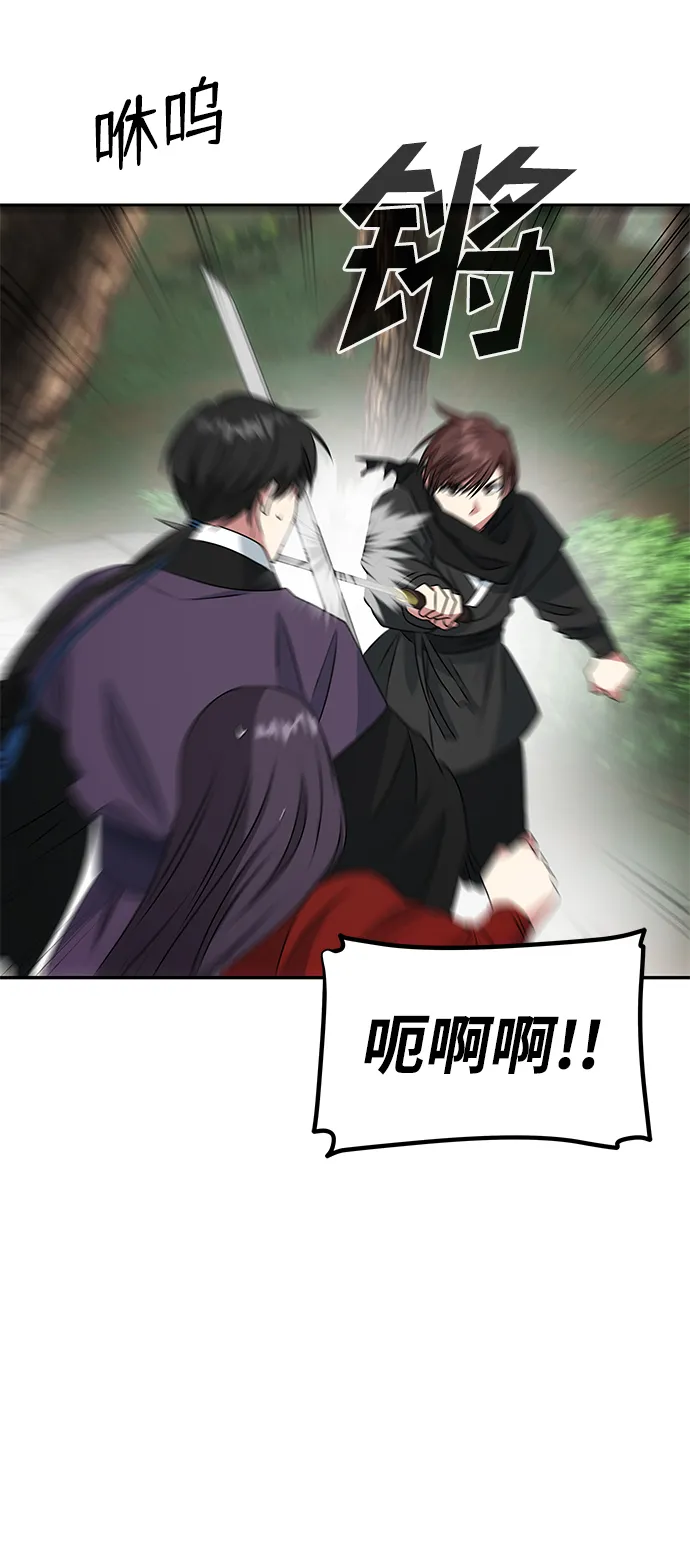 [第19话] 男二登场？ 第69页