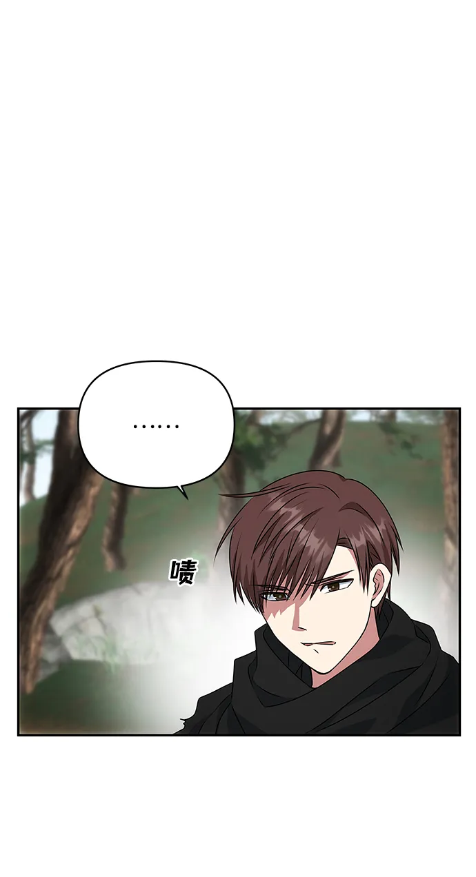[第20话] 男二登场！ 第6页