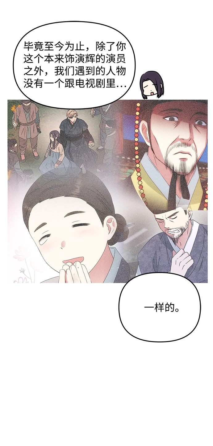 [第20话] 男二登场！ 第14页