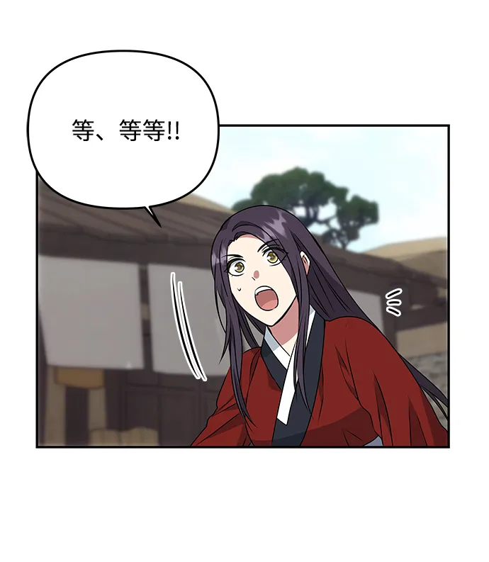 [第20话] 男二登场！ 第45页