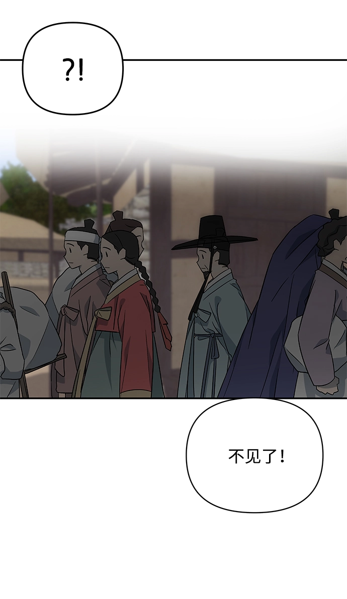 [第20话] 男二登场！ 第46页