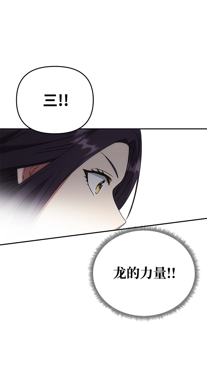 [第20话] 男二登场！ 第66页