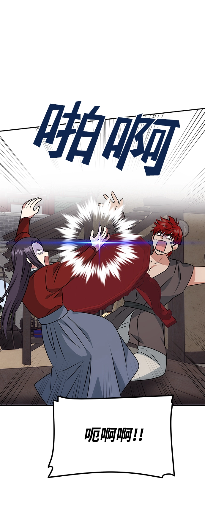 [第20话] 男二登场！ 第67页