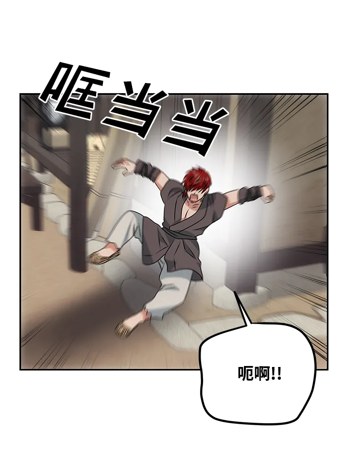 [第20话] 男二登场！ 第68页