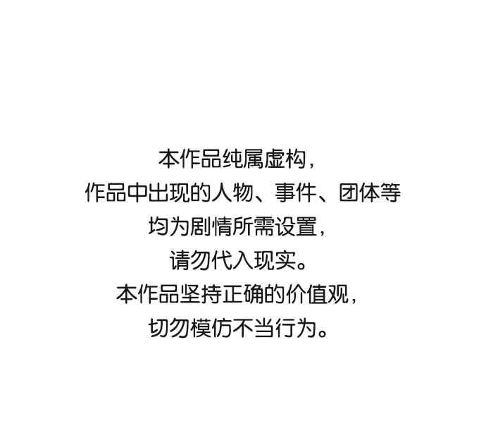 [第21话] 男人的真面目 第1页