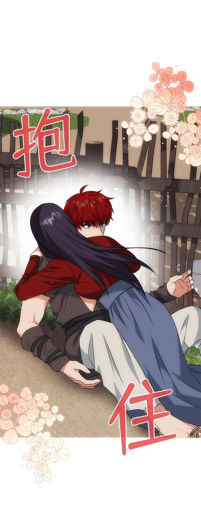 [第21话] 男人的真面目 第3页