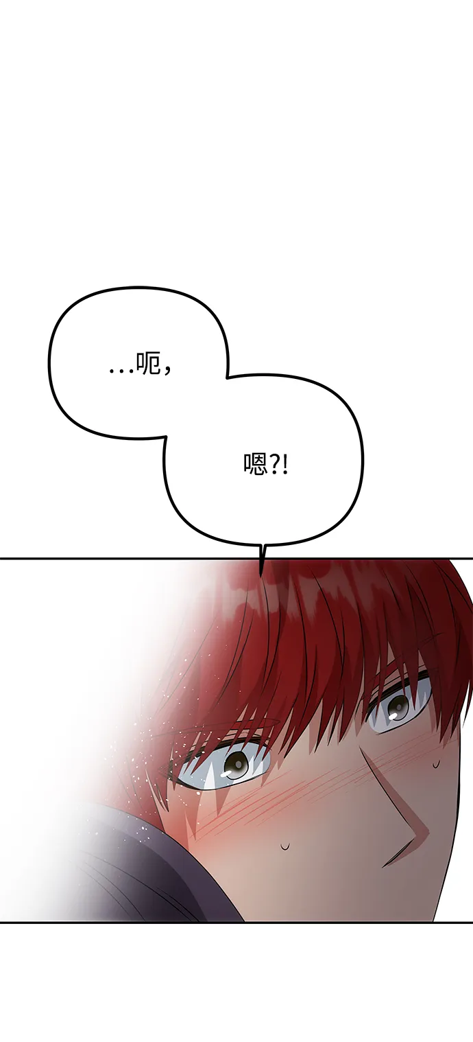 [第21话] 男人的真面目 第5页
