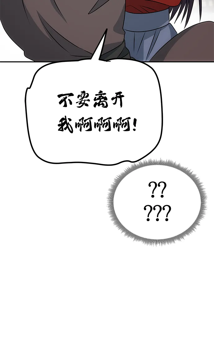 [第21话] 男人的真面目 第7页