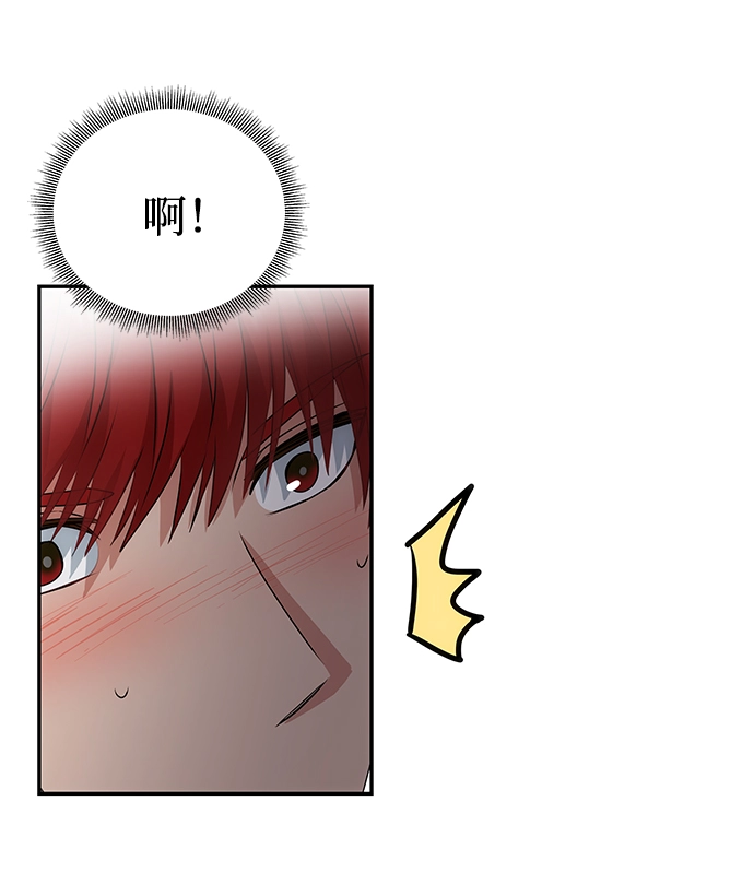 [第21话] 男人的真面目 第8页