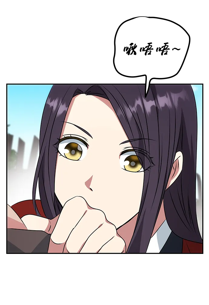 [第21话] 男人的真面目 第10页