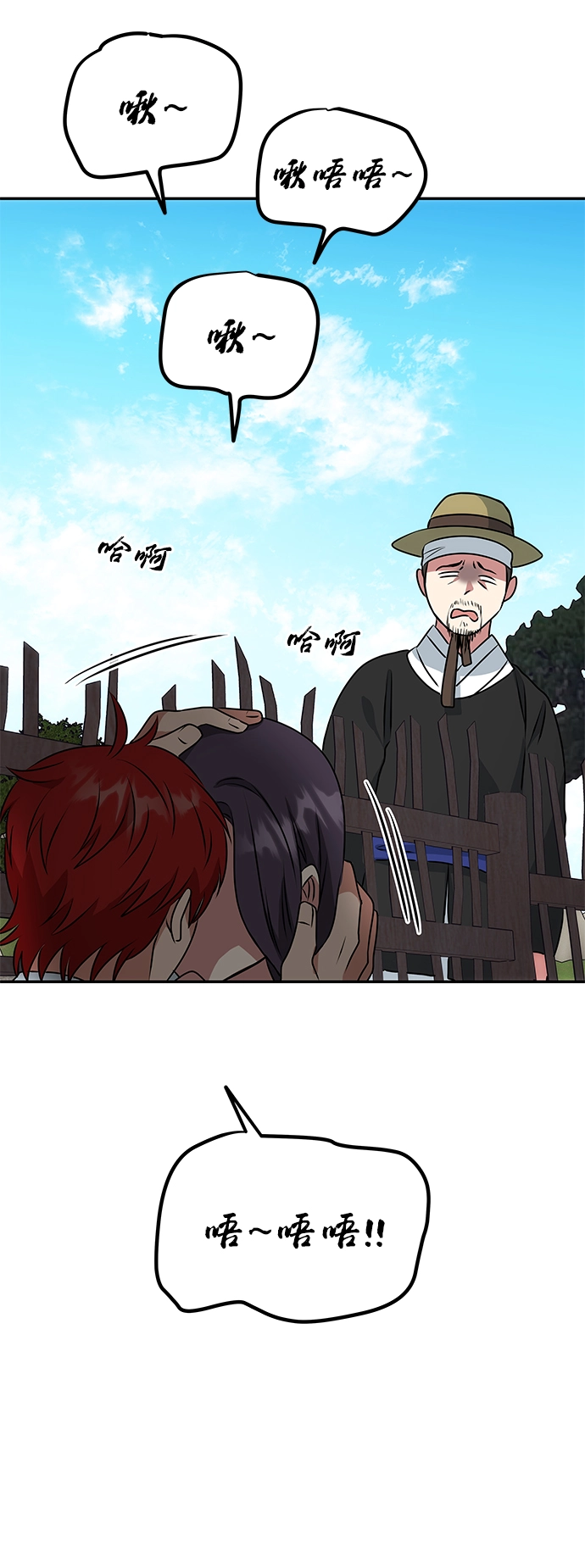 [第21话] 男人的真面目 第11页