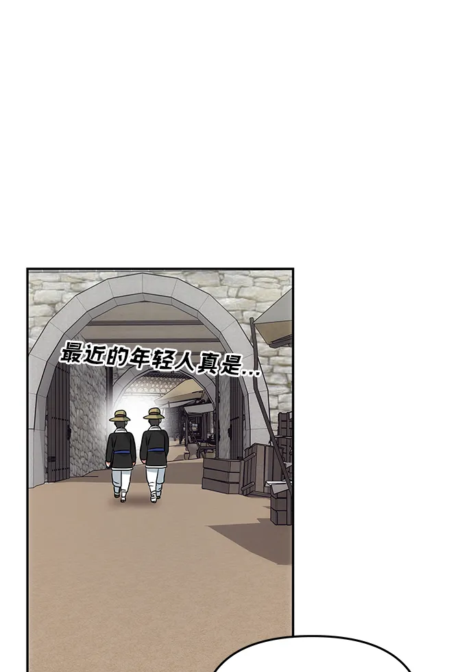 [第21话] 男人的真面目 第13页