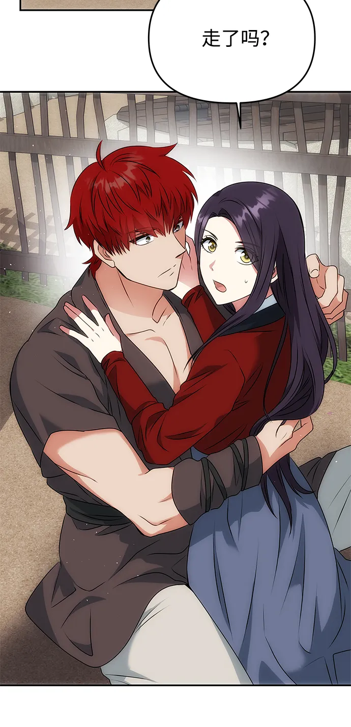 [第21话] 男人的真面目 第14页