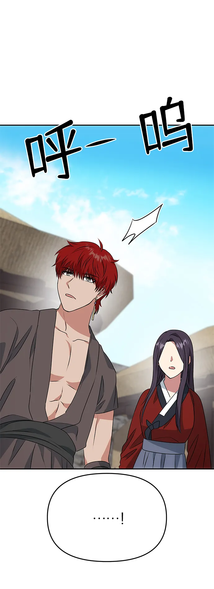 [第21话] 男人的真面目 第29页