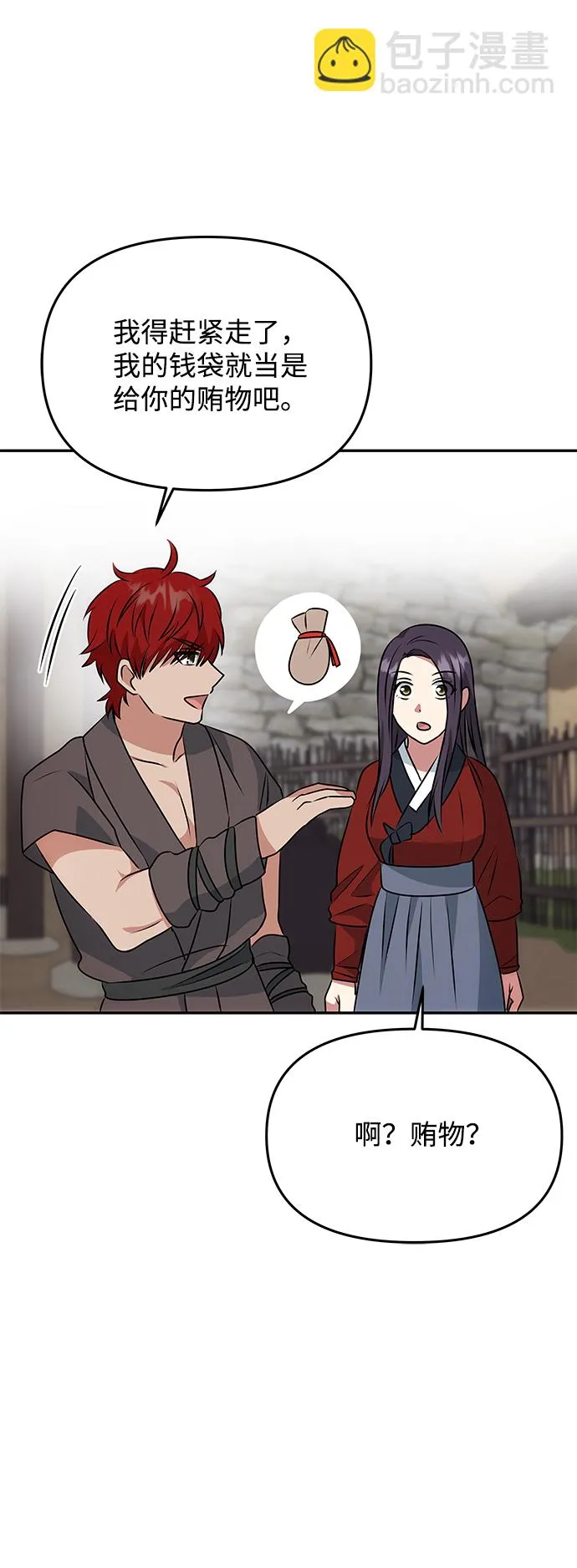 [第21话] 男人的真面目 第30页