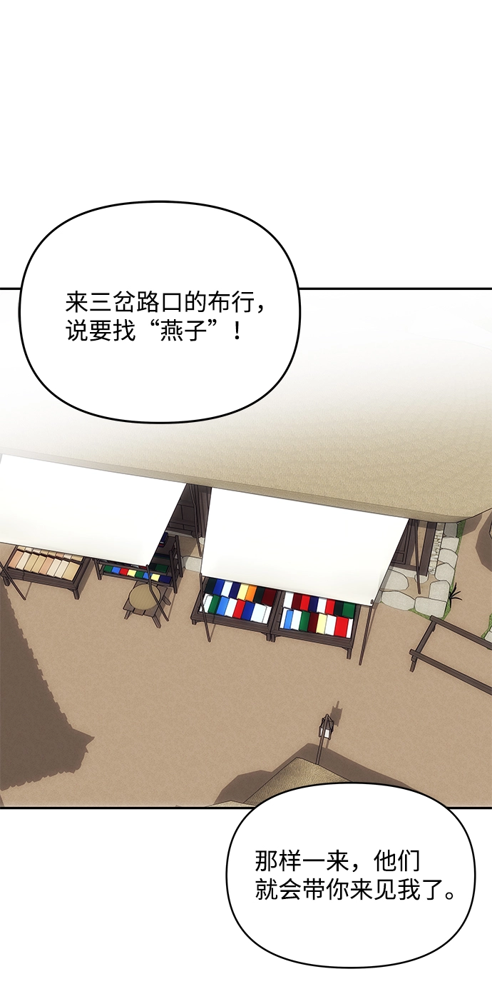 [第21话] 男人的真面目 第31页
