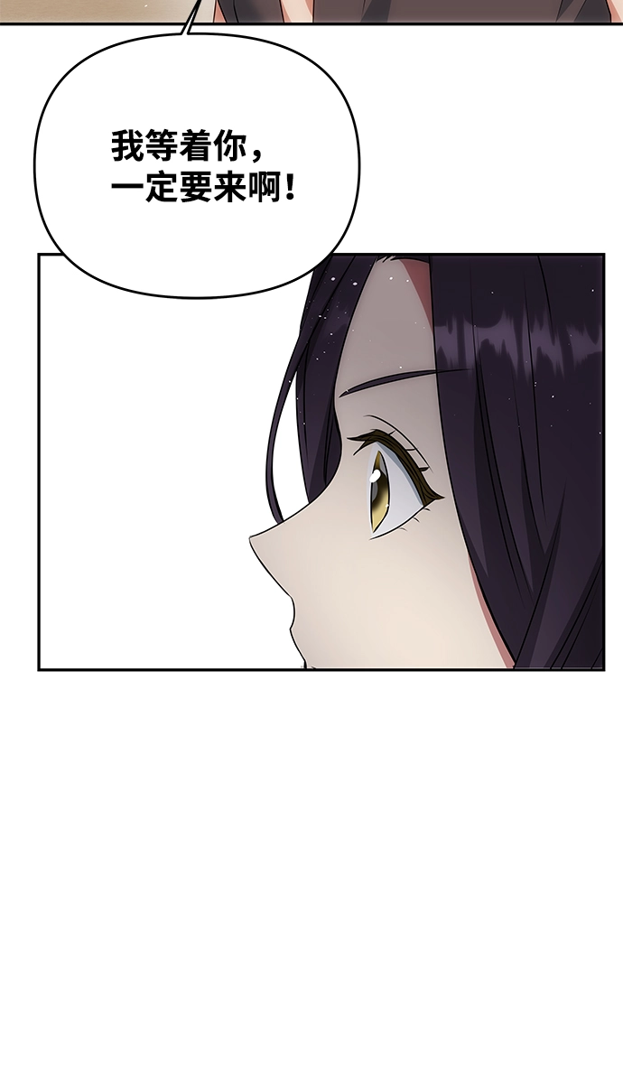[第21话] 男人的真面目 第34页