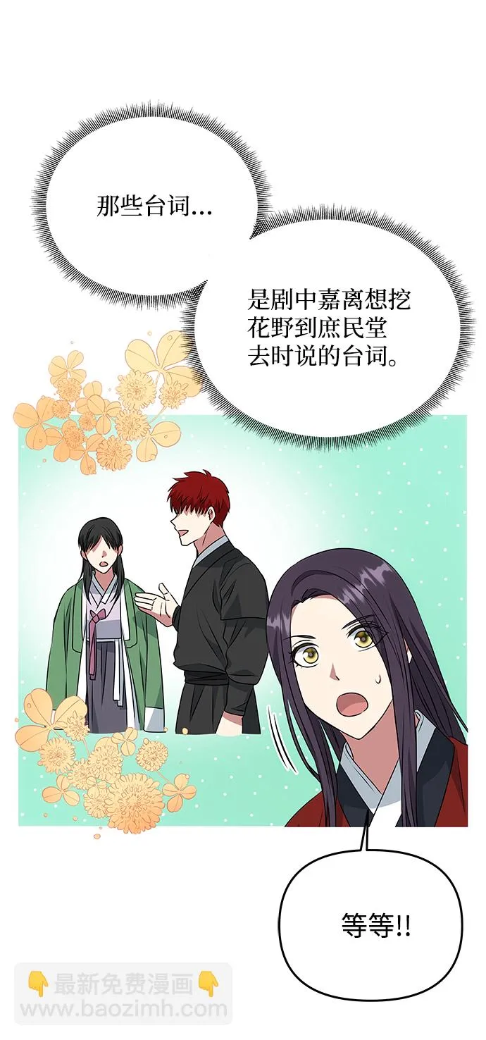 [第21话] 男人的真面目 第35页