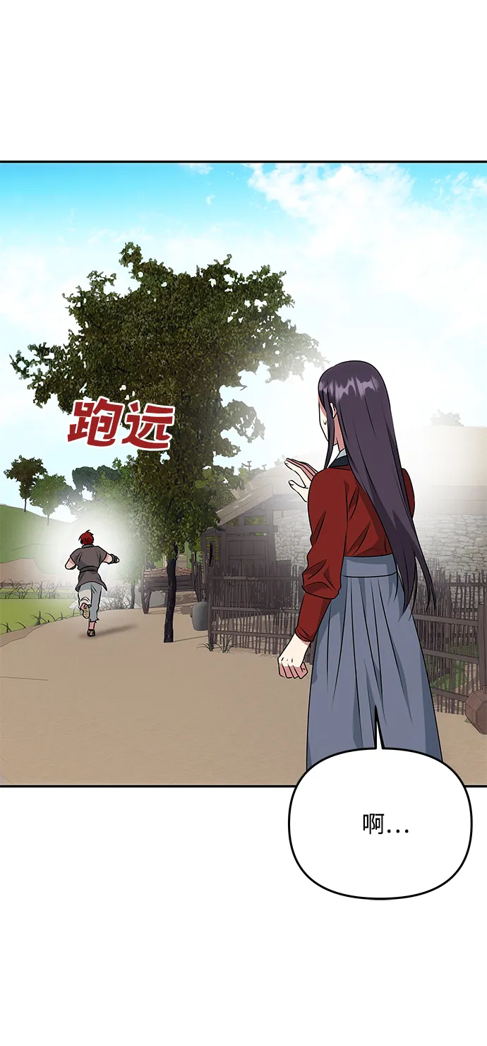 [第21话] 男人的真面目 第36页