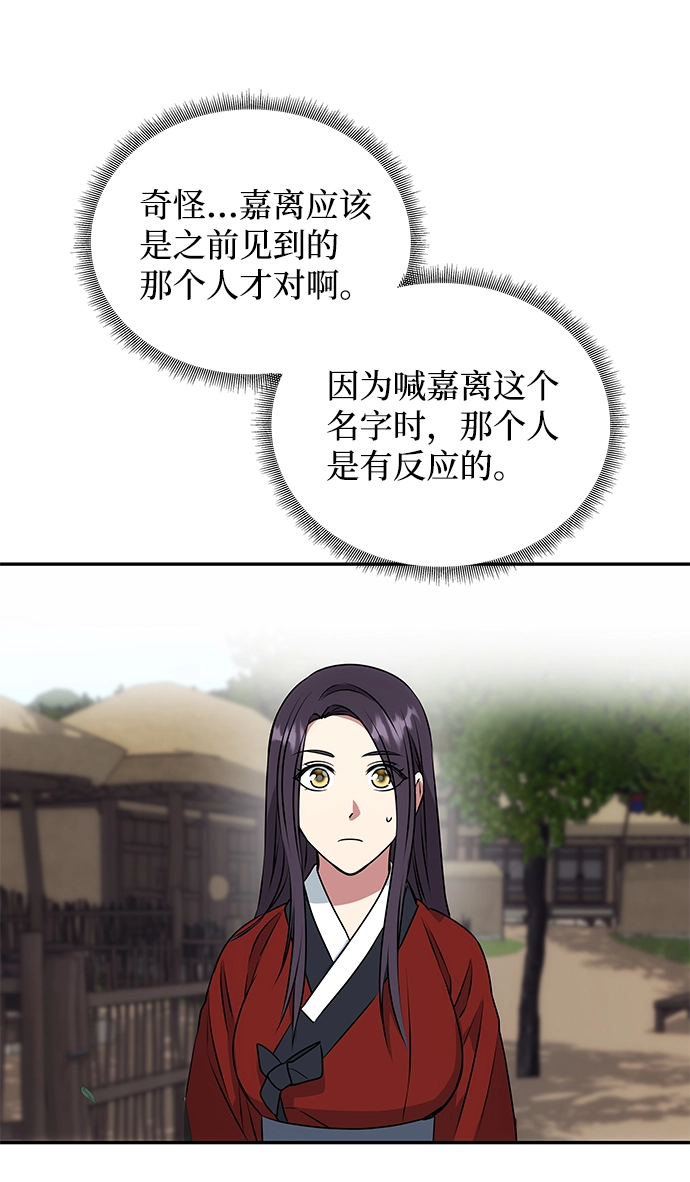 [第21话] 男人的真面目 第37页