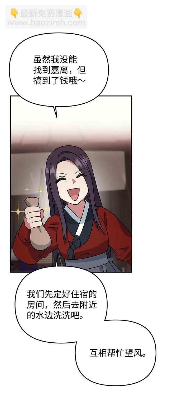 [第21话] 男人的真面目 第45页