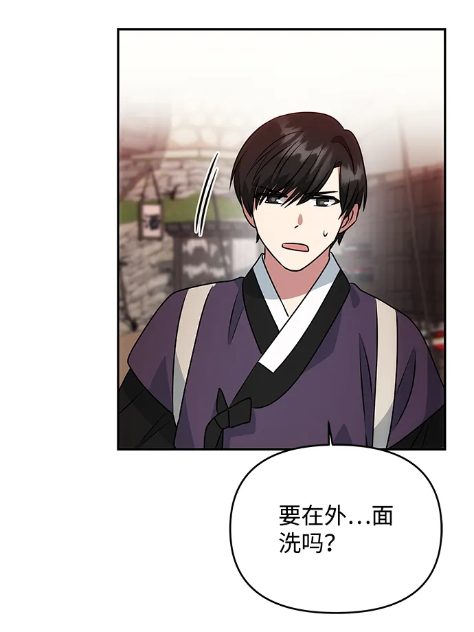 [第21话] 男人的真面目 第46页