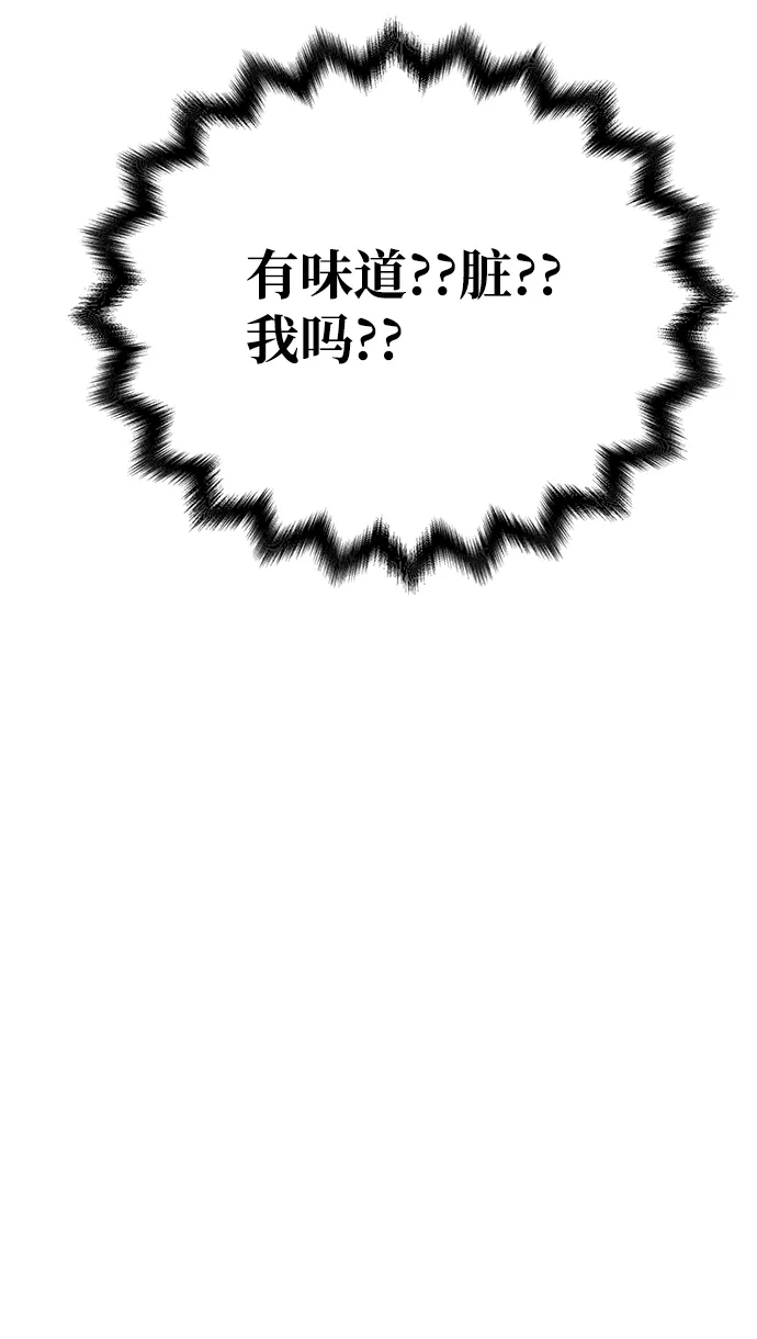 [第21话] 男人的真面目 第49页