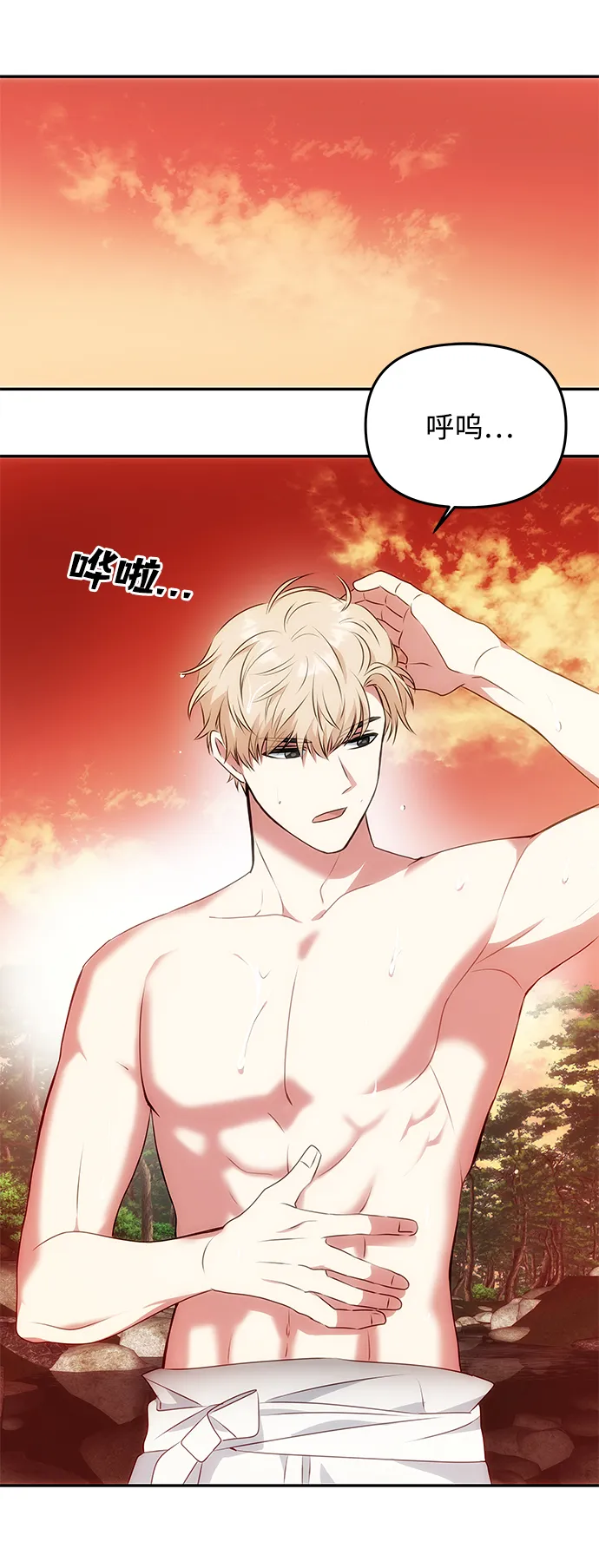 [第21话] 男人的真面目 第51页