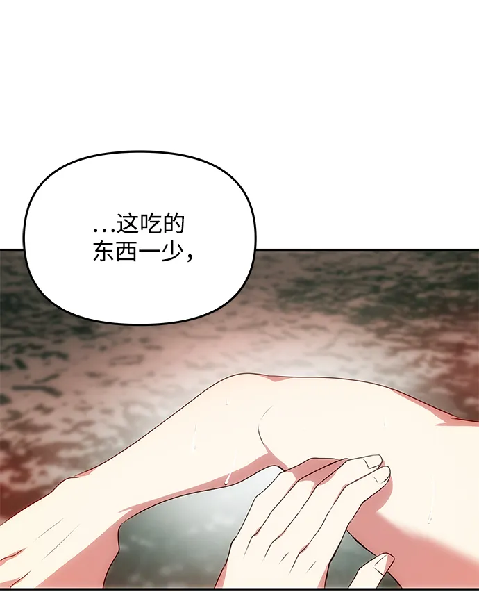 [第21话] 男人的真面目 第54页