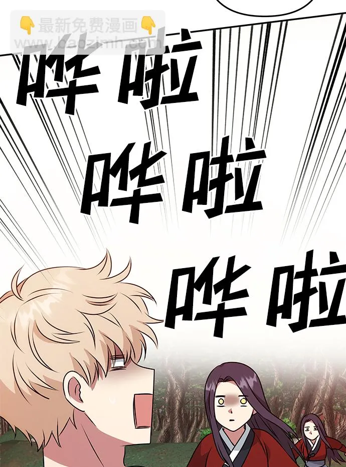 [第21话] 男人的真面目 第71页