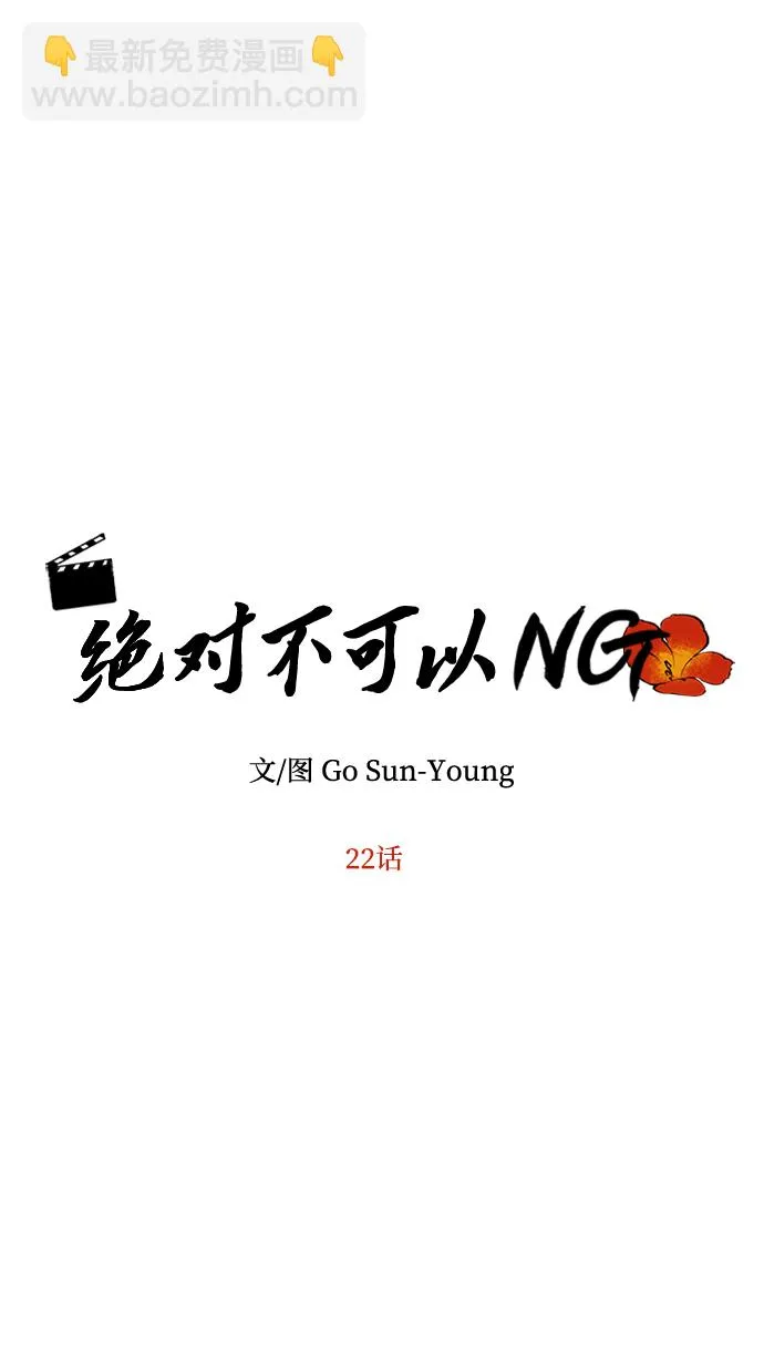 [第22话] 绑架 第5页