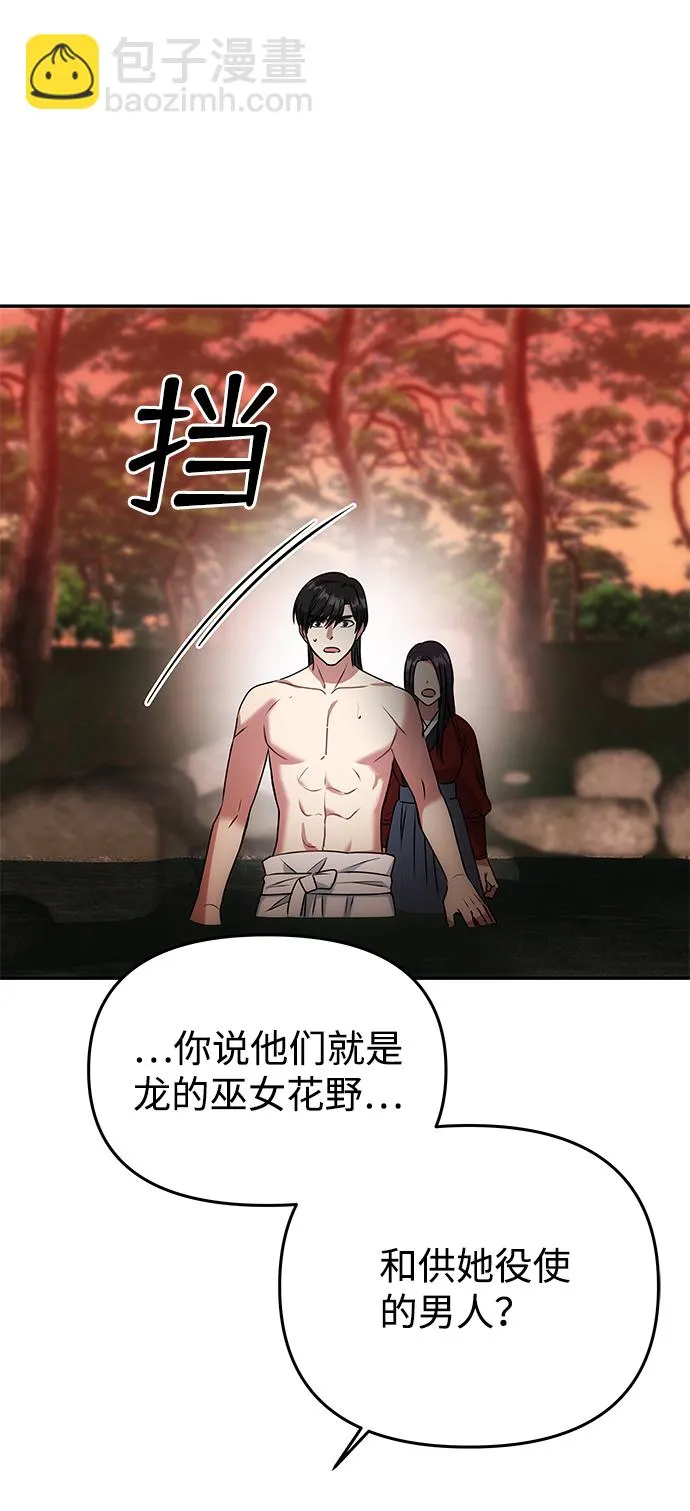 [第22话] 绑架 第6页