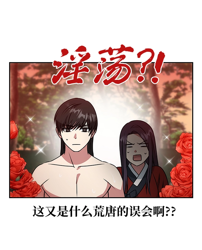 [第22话] 绑架 第9页