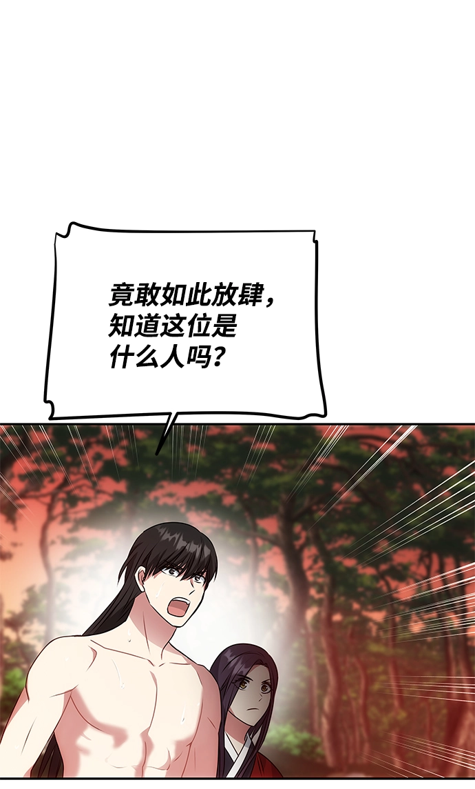 [第22话] 绑架 第11页